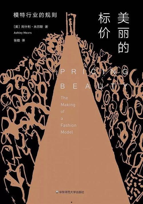 模特行业的规则