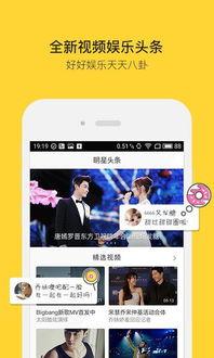 2025最新热点素材 微电影 明星资讯app,明星资讯APP带你领略光影魅力